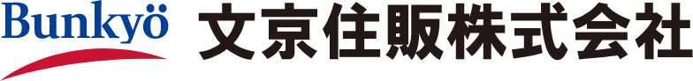 文京住販株式会社